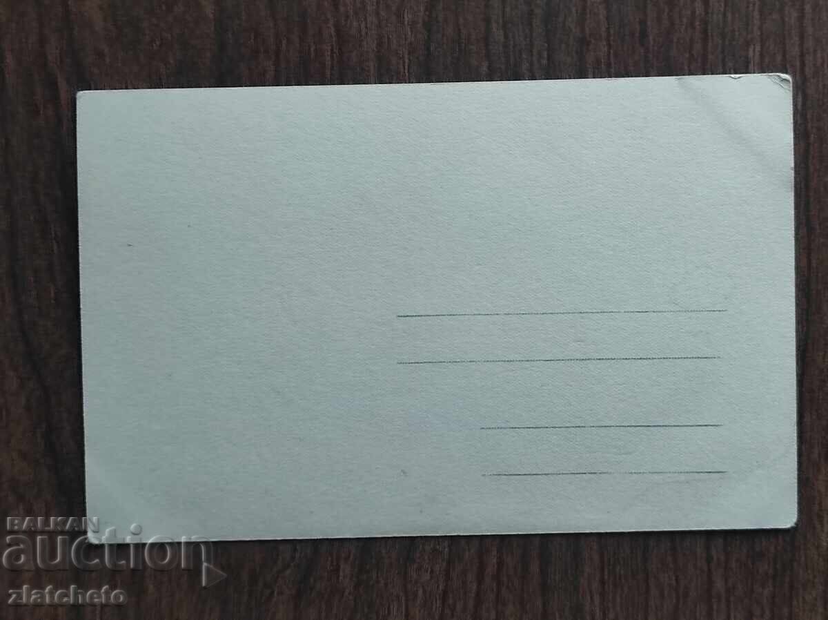 Auction  Photograph Kingdom of Bulgaria - Rila, Dounovists