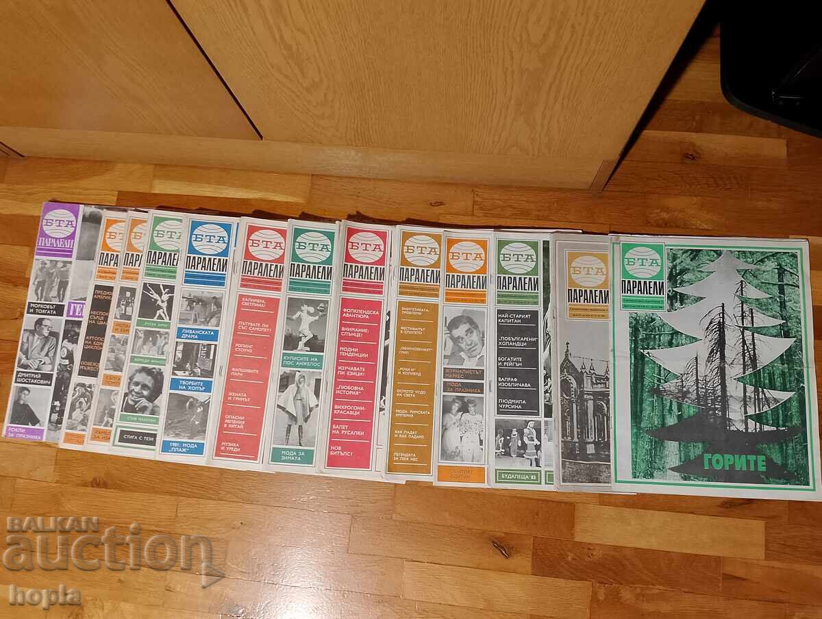 Lot of 48 PARALLELI magazines with price 6.29 BGN | € 3.22