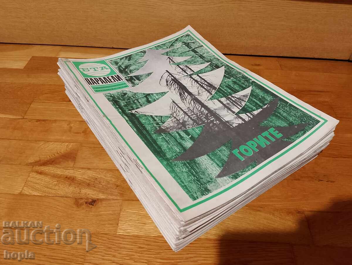 Lot of 48 PARALLELI magazines