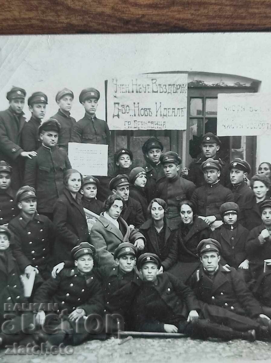 Φωτογραφία Βασιλείου Βουλγαρίας - Με Κύριλλο Ικόνομωφ με τιμή 10.00 BGN | € 5.11