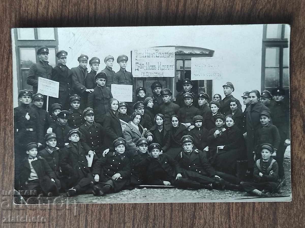 Φωτογραφία Βασιλείου Βουλγαρίας - Με Κύριλλο Ικόνομωφ