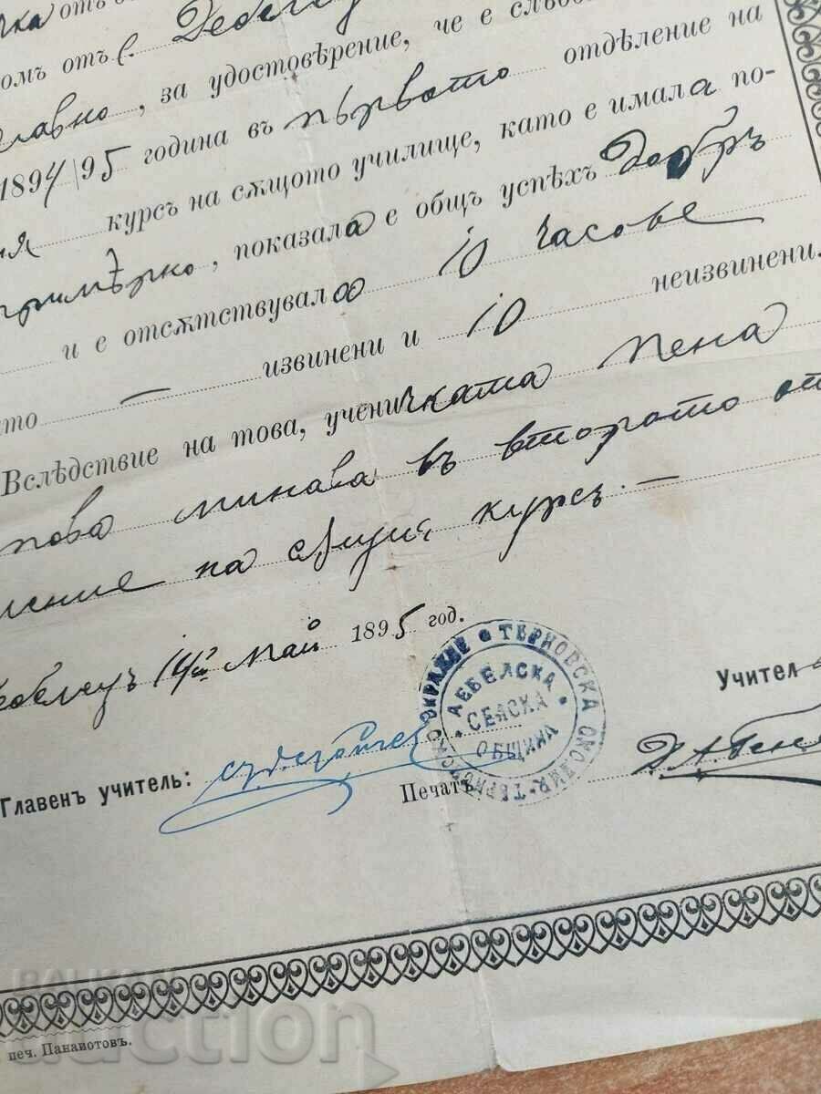 Licitație 1895 CERTIFICAT DOCUMENT DE BAZĂ ŞCOALA POPULARĂ Licitație 1895 CERTIFICAT DOCUMENT DE BAZĂ ŞCOALA POPULARĂ