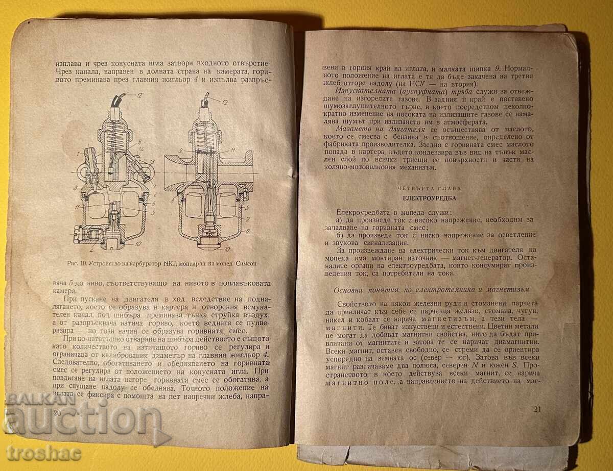 Licitație Carte Veche Moped Dispozitiv Întreținere și Operare 1960 Licitație Carte Veche Moped Dispozitiv Întreținere și Operare 1960