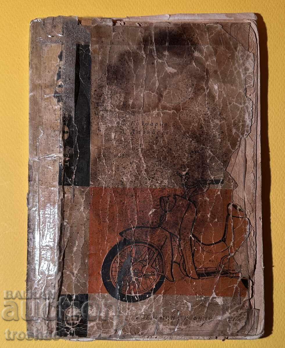 Carte Veche Moped Dispozitiv Întreținere și Operare 1960 - 7 Carte Veche Moped Dispozitiv Întreținere și Operare 1960 - 7