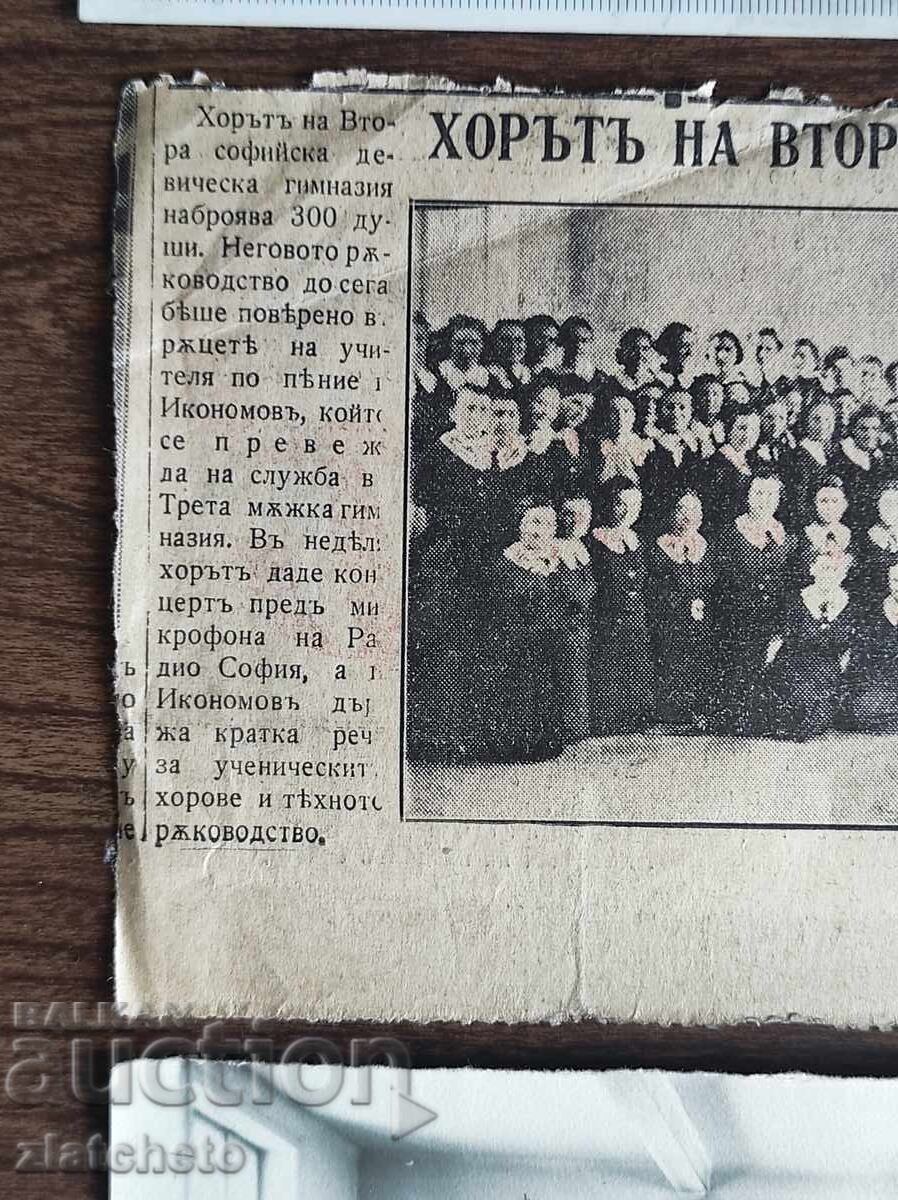 Снимка Царство България - хорът на втора соф. девическа гим. с цена 15.00 лв. | € 7.67