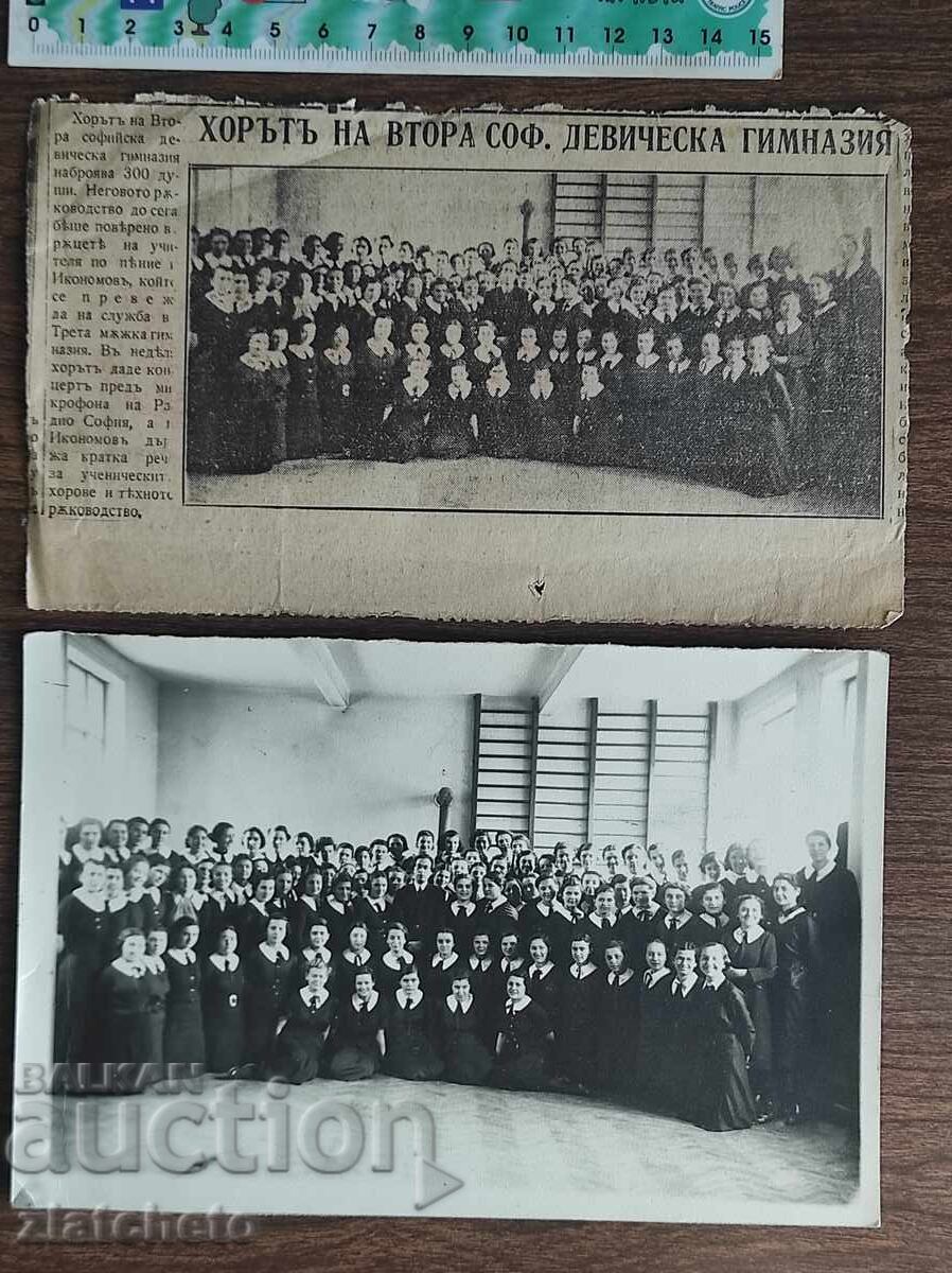 Снимка Царство България - хорът на втора соф. девическа гим.