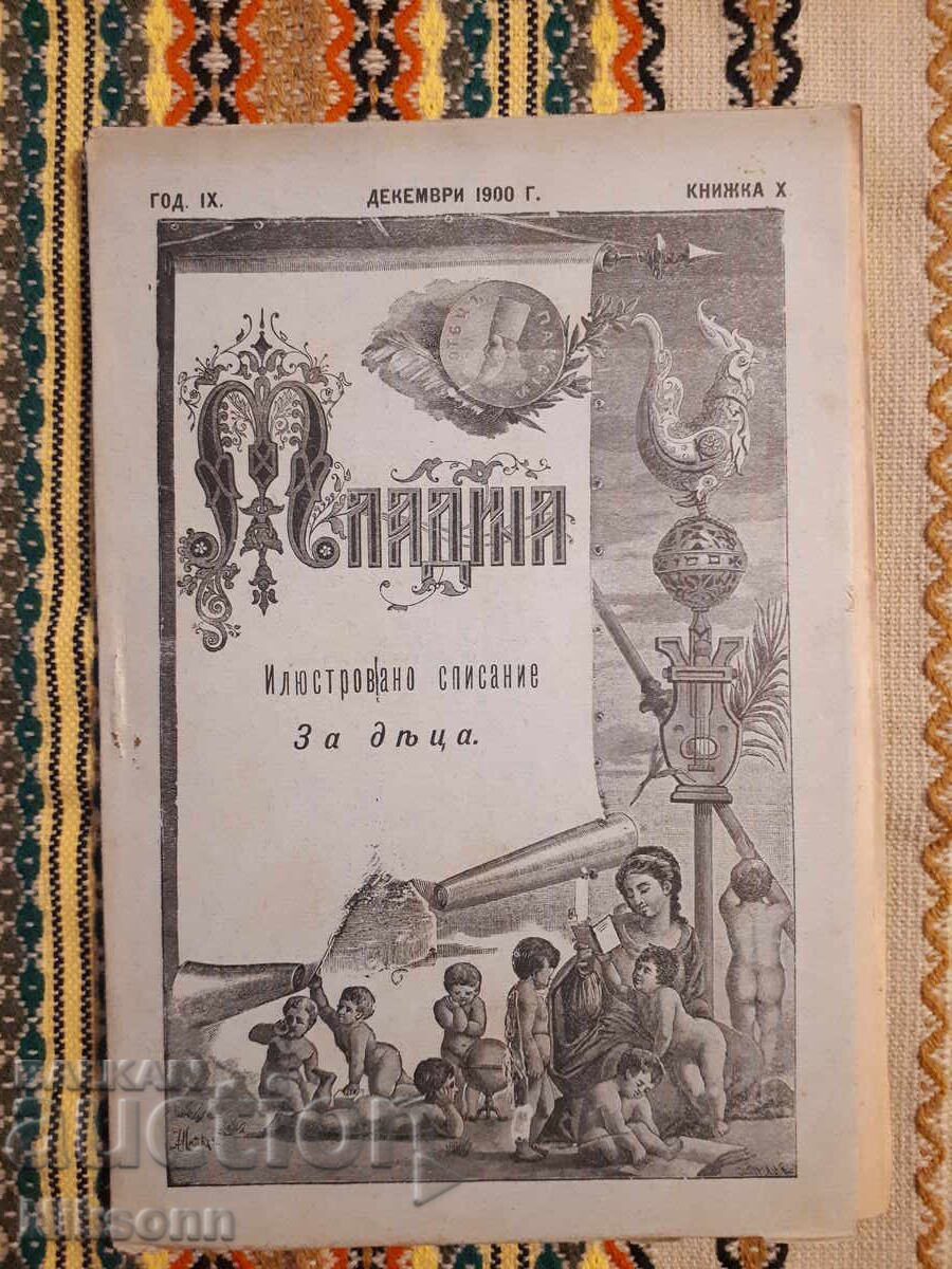 Youth, 1900, book 10