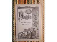 Youth, 1900, book 10