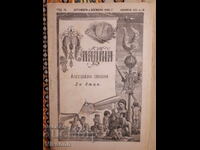 Mladina, 1900, nr. 8 și 9