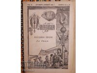 Youth, 1900, vol. 8 and 9