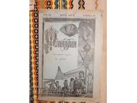 Youth, 1900, book 3