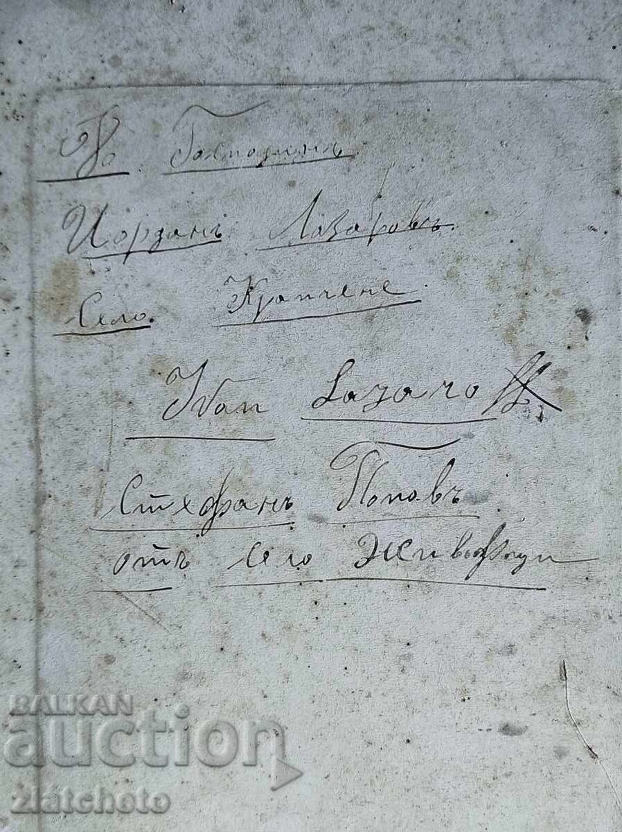 Snimka από χαρτόνι - Βούλγαροι μετανάστες στο Μπουένος Άιρες - 5