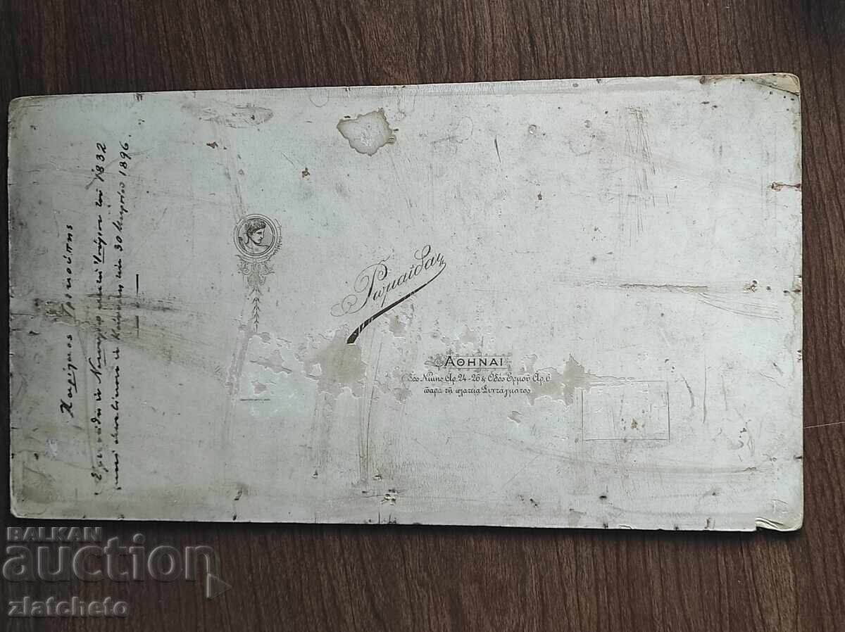 Доставка на Снимка картон  - Харилаос Трикупис, Гръцки мин. председател