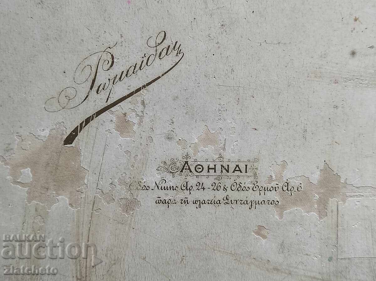 Снимка картон  - Харилаос Трикупис, Гръцки мин. председател - 5