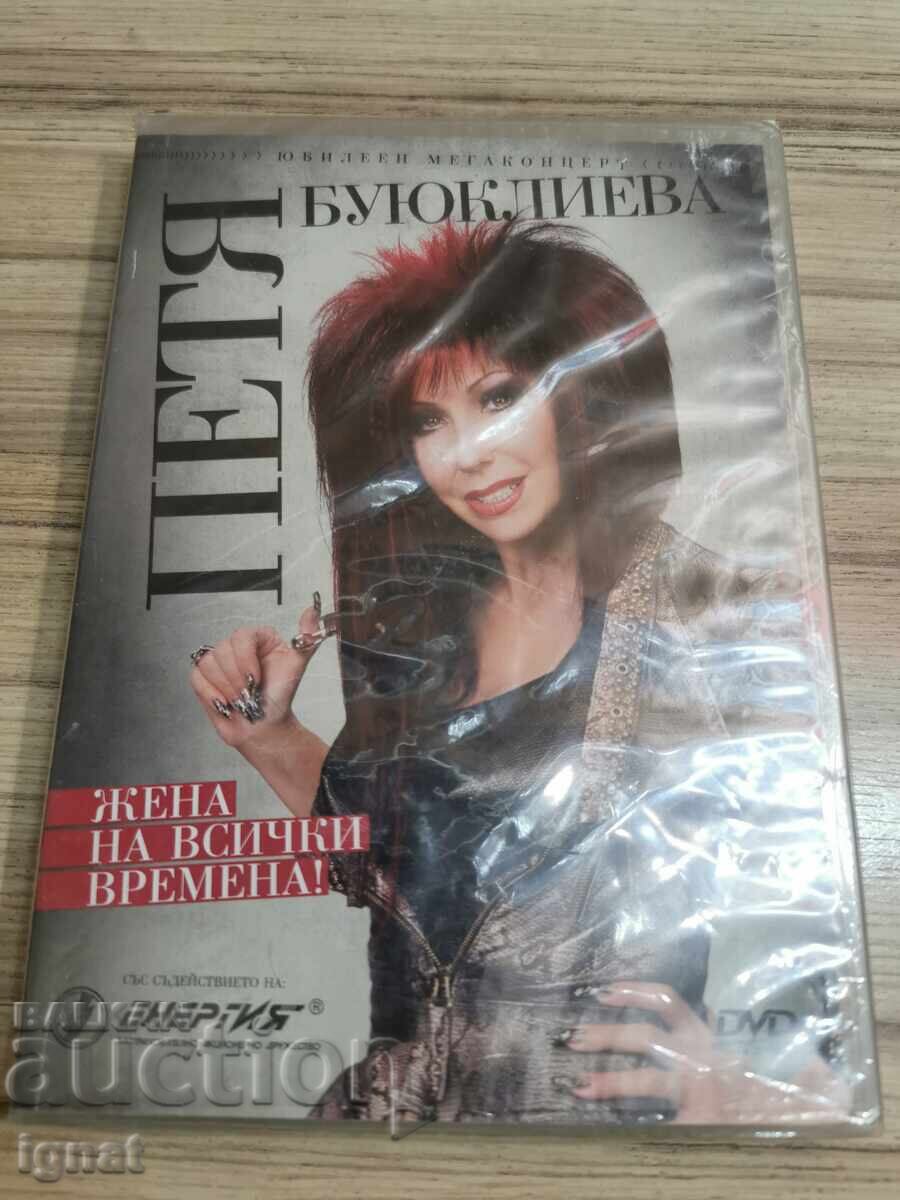 Auction DVD Discs Auction DVD Discs