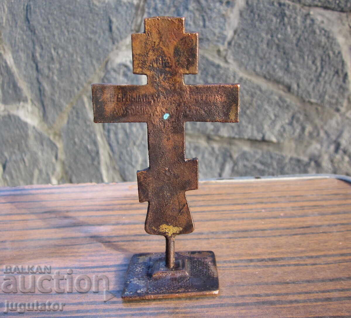 Παράδοση Star Βουλγαρικός χάλκινος σταυρός και σφραγίδα για ψωμί πίτα προσφοράς Παράδοση Star Βουλγαρικός χάλκινος σταυρός και σφραγίδα για ψωμί πίτα προσφοράς