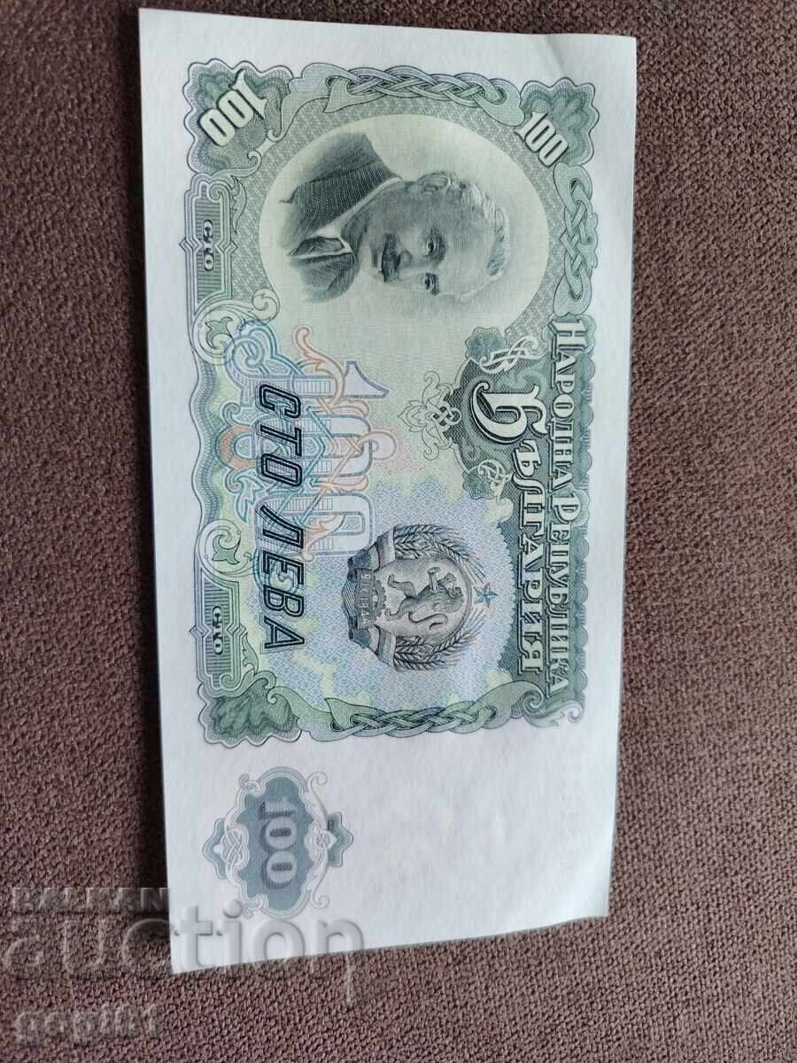 Нецирколирана, непрегъвана банкнота от 100лв -1951г. с цена € 5.11 | 9.99 лв.