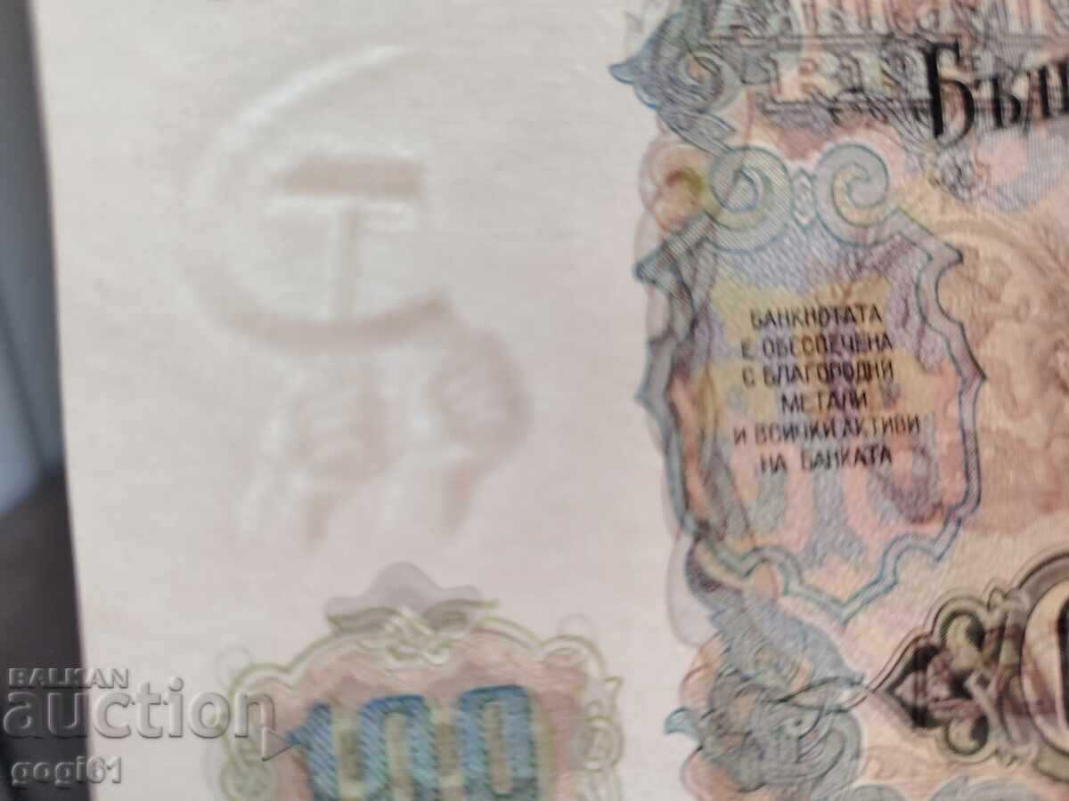 Нецирколирана, непрегъвана банкнота от 100лв -1951г. - 5