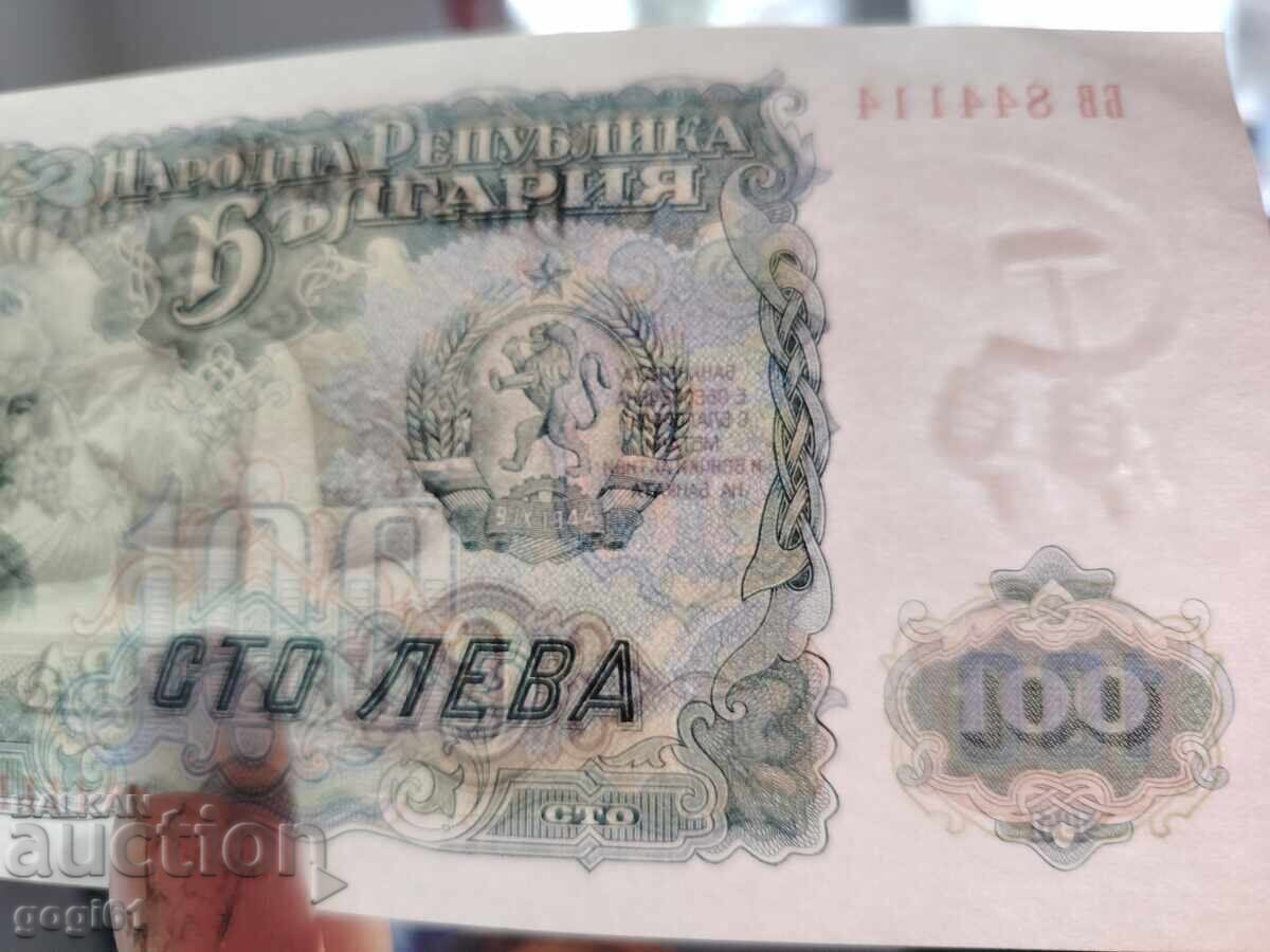 Нецирколирана, непрегъвана банкнота от 100лв -1951г. - 6