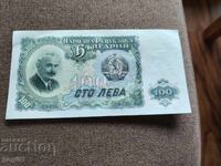 Нецирколирана, непрегъвана банкнота от 100лв -1951г.