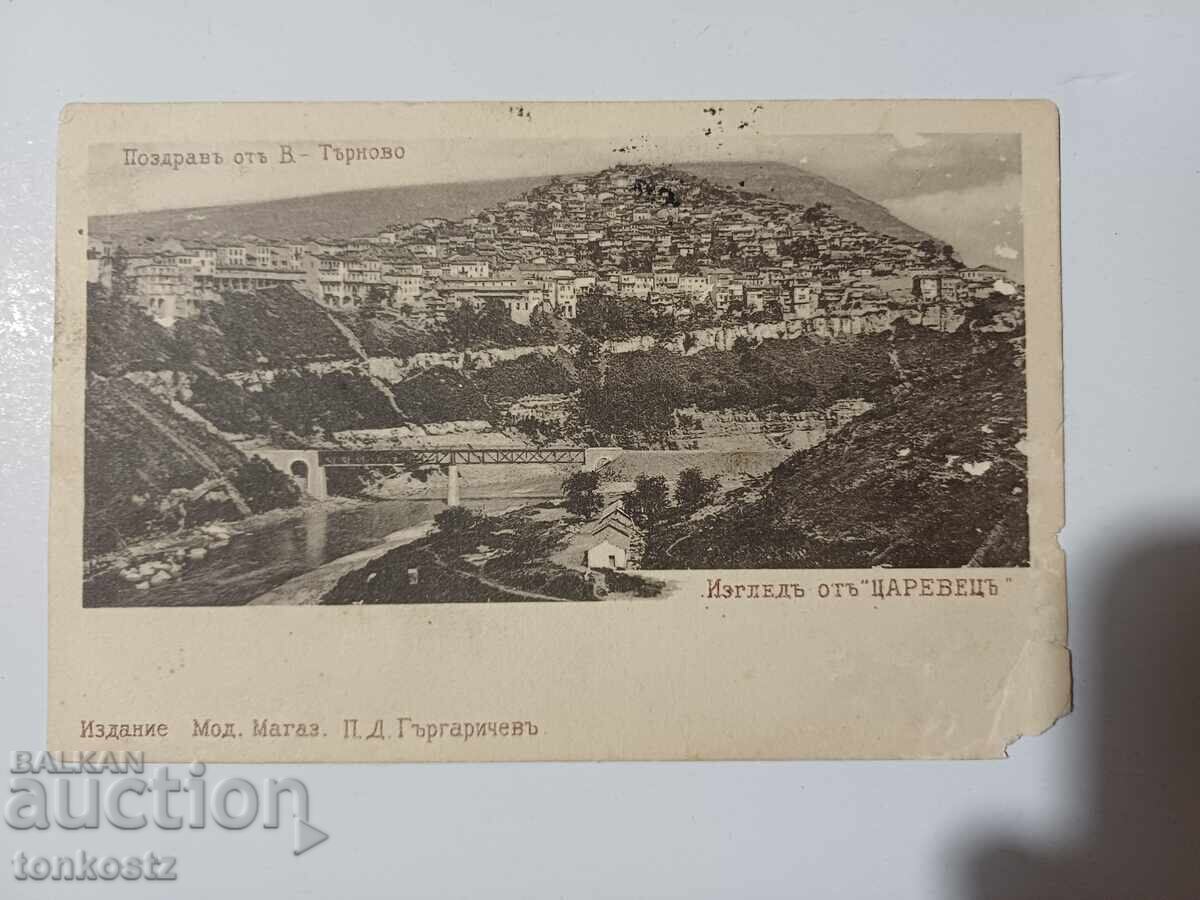 Картичка на В. Търново  1911г.