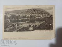 Картичка на В. Търново  1911г.