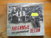 Favorite Frontline Songs (new, unsealed)