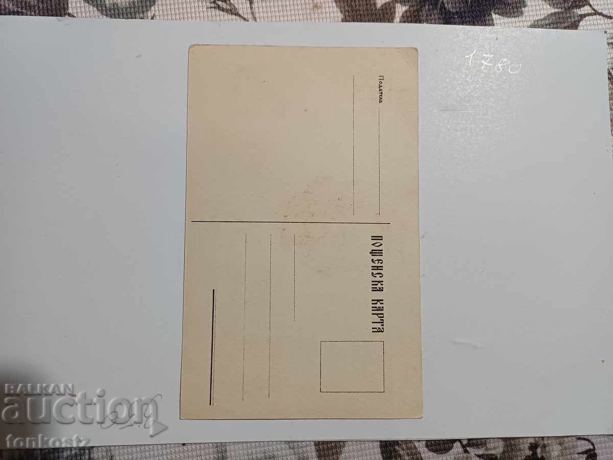 Κάρτα του Σιμιόντσο 1939 με τιμή € 5.00 | 9.78 BGN