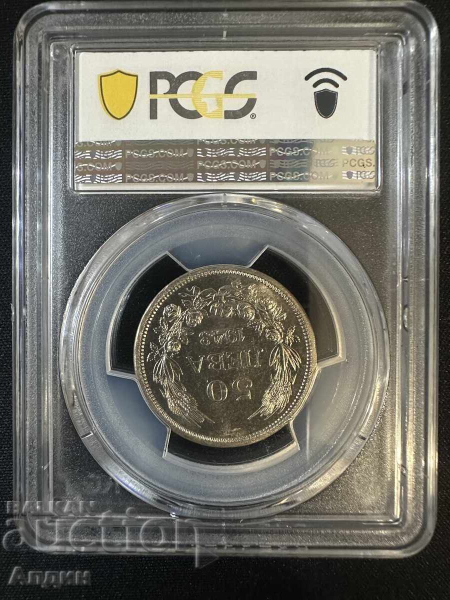 50лв 1943 с цена 550.00 лв. | € 281.21
