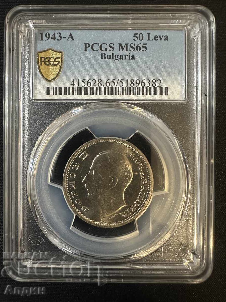 50лв 1943