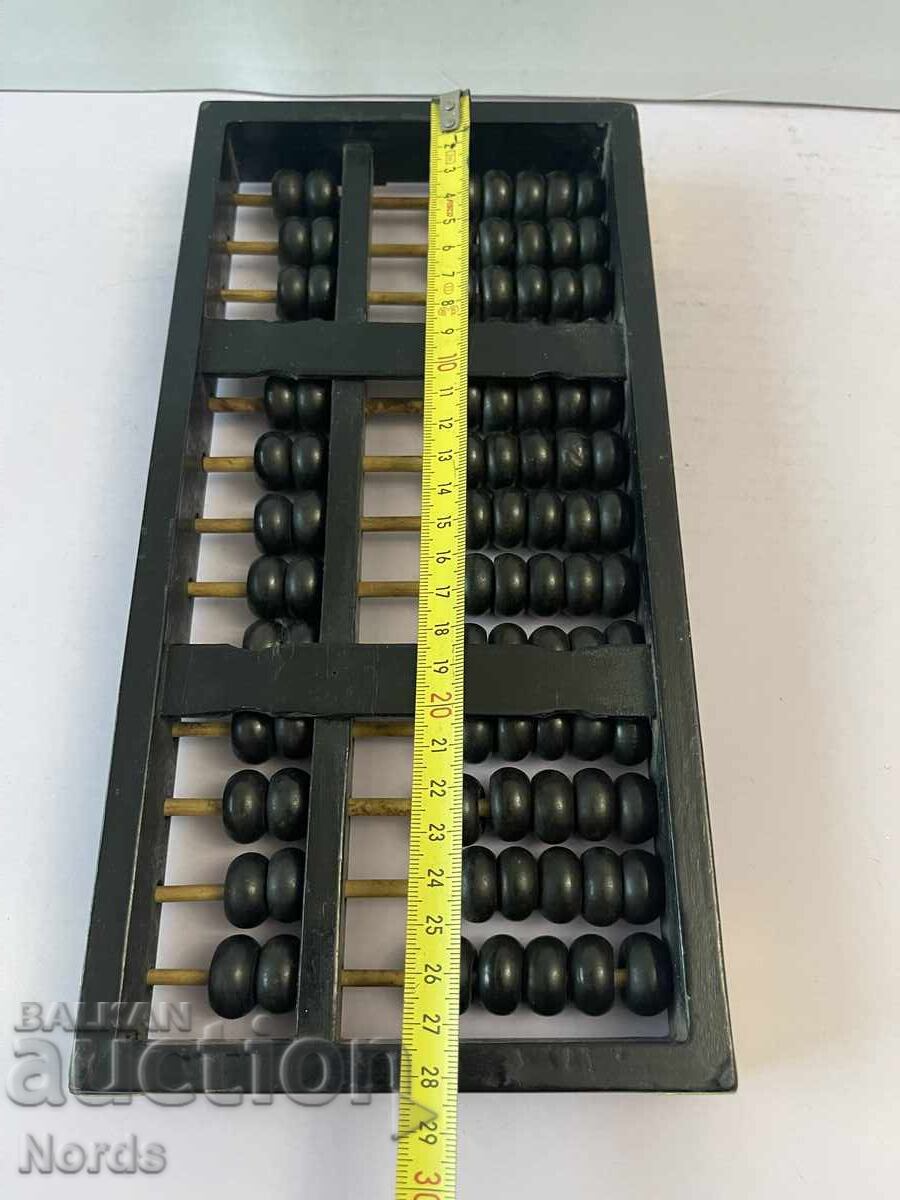 Δημοπρασία Ξύλινο αβακάς Δημοπρασία Ξύλινο αβακάς