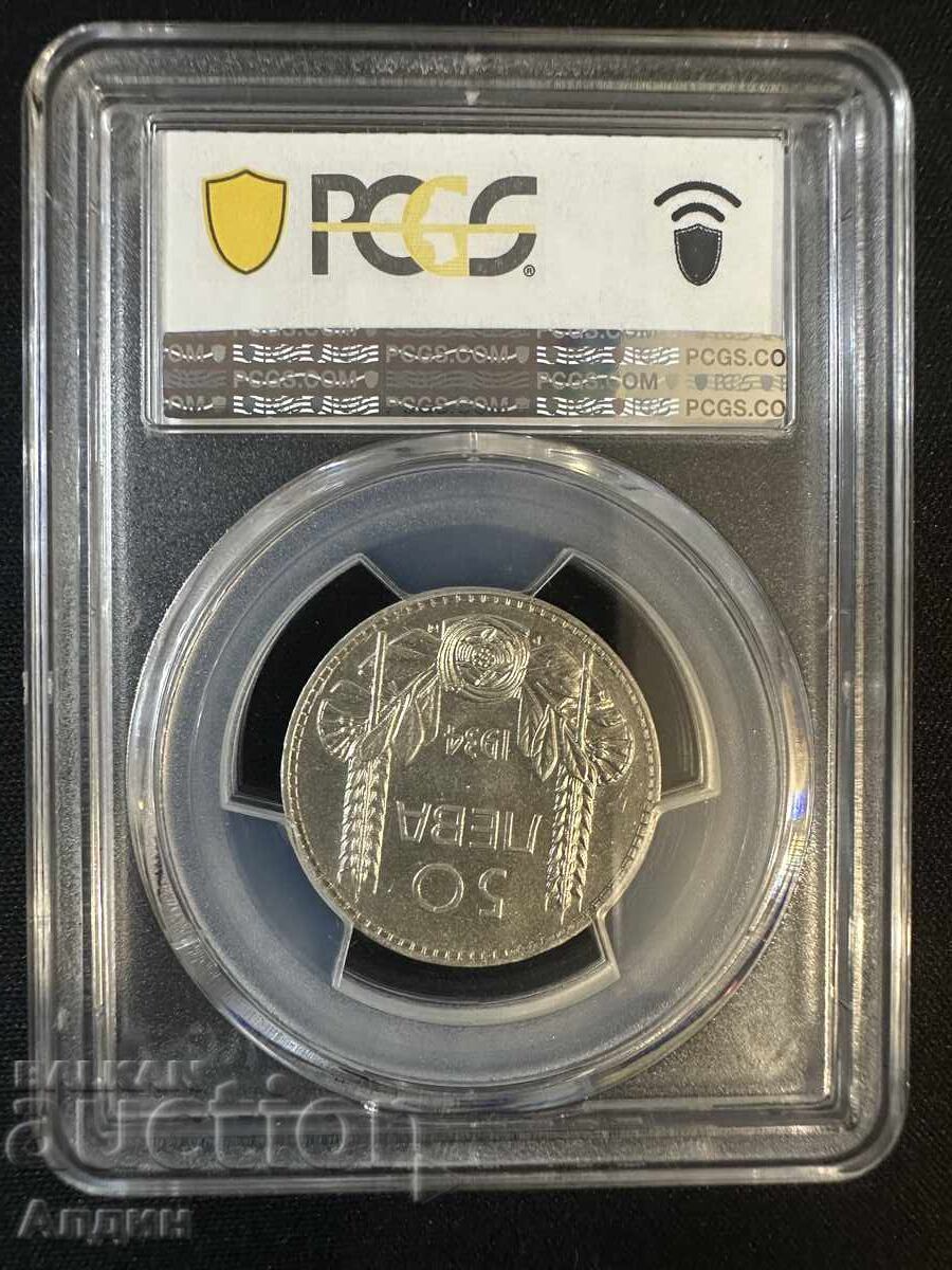 50лв 1934 с цена 1300.00 лв. | € 664.68