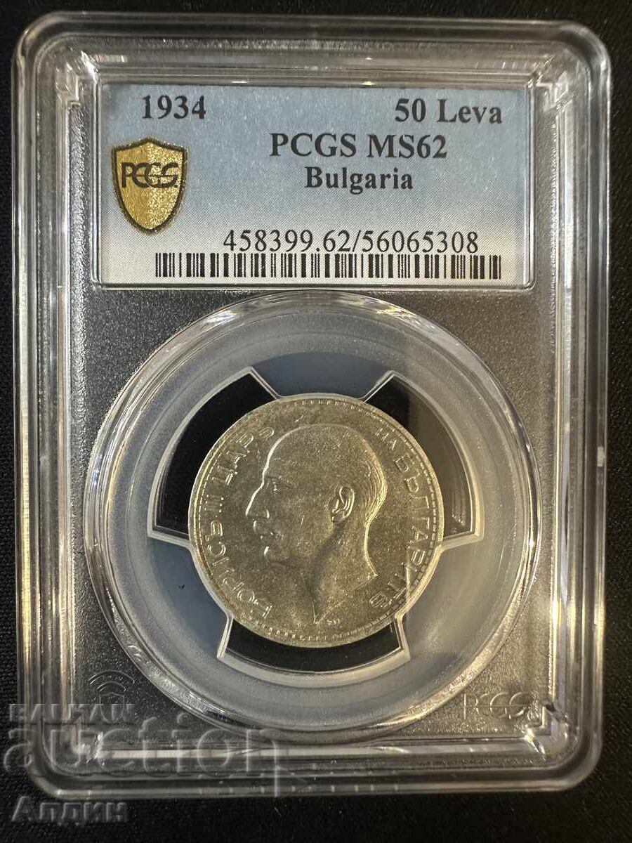 50лв 1934