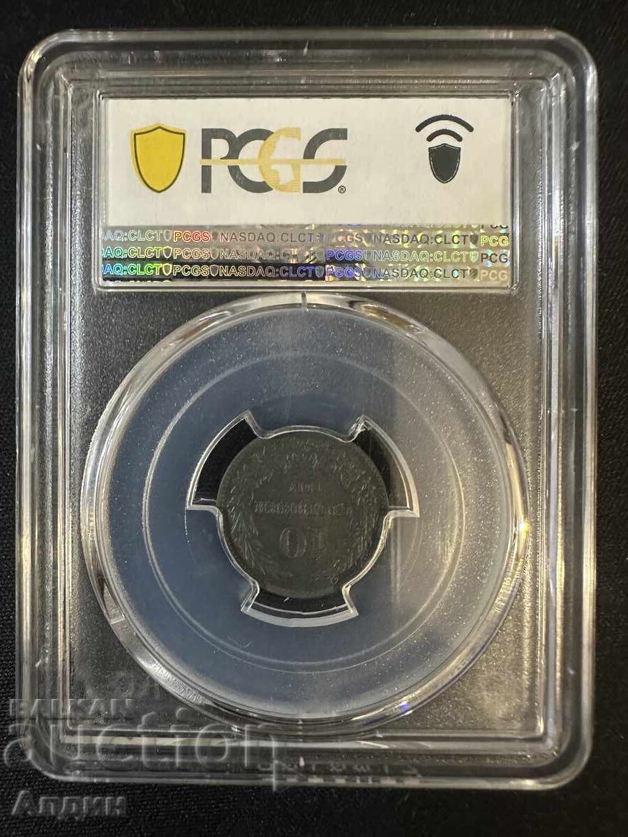 10 kopecks 1917 with price 270.00 BGN | € 138.05