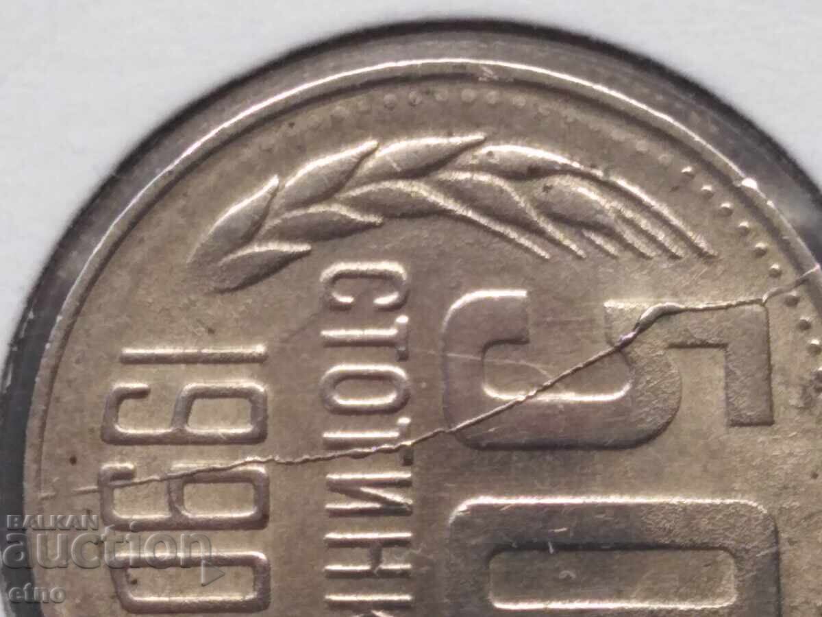 50 CENTS 1990 ΡΑΓΙΣΜΕΝΗ ΚΑΘΑΡΑ ΑΠΛΗ ΣΕ ΤΕΛΟΣ ΕΛΑΤΤΩΜΑ με τιμή 55.00 BGN | € 28.12 50 CENTS 1990 ΡΑΓΙΣΜΕΝΗ ΚΑΘΑΡΑ ΑΠΛΗ ΣΕ ΤΕΛΟΣ ΕΛΑΤΤΩΜΑ με τιμή 55.00 BGN | € 28.12