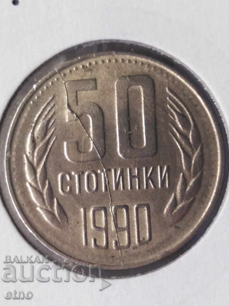 50 CENTS 1990 ΡΑΓΙΣΜΕΝΗ ΚΑΘΑΡΑ ΑΠΛΗ ΣΕ ΤΕΛΟΣ ΕΛΑΤΤΩΜΑ 50 CENTS 1990 ΡΑΓΙΣΜΕΝΗ ΚΑΘΑΡΑ ΑΠΛΗ ΣΕ ΤΕΛΟΣ ΕΛΑΤΤΩΜΑ