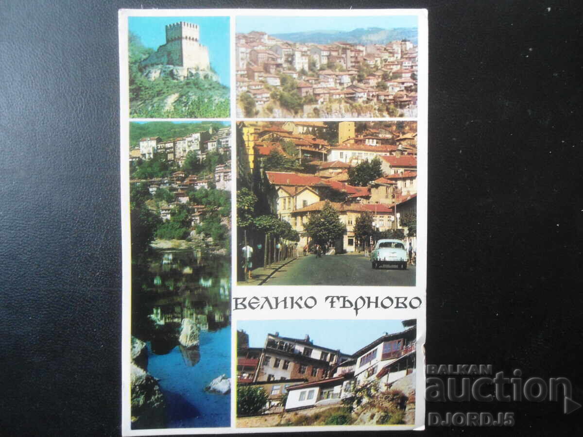 VELIKO TARNOVO, Carte poștală veche VELIKO TARNOVO, Carte poștală veche