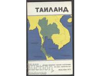 Thailanda - Ediție a GU "Geodezia și Cartografia" a URSS