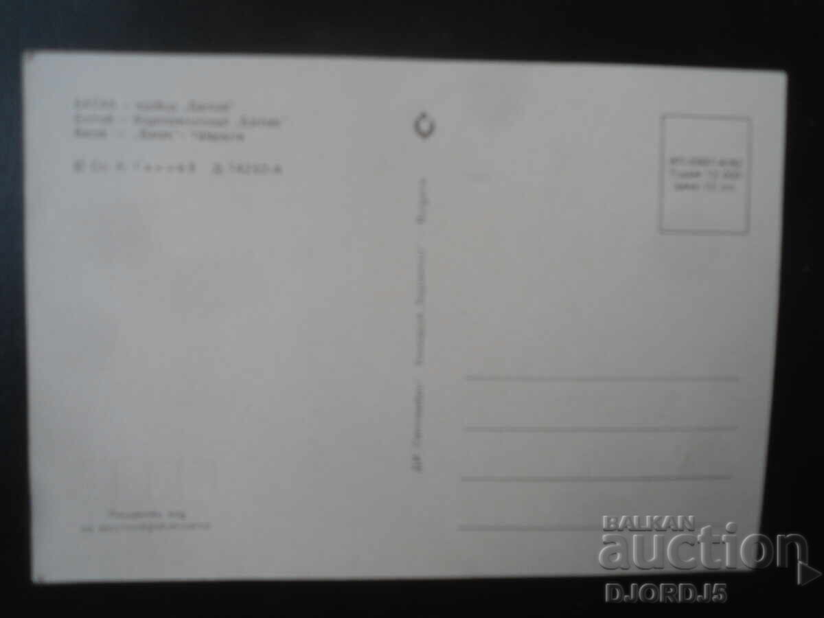 ΜΠΑΤΑΚ - φράγμα "Μπάτακ", Παλιά καρτ ποστάλ με τιμή 1.00 BGN | € 0.51