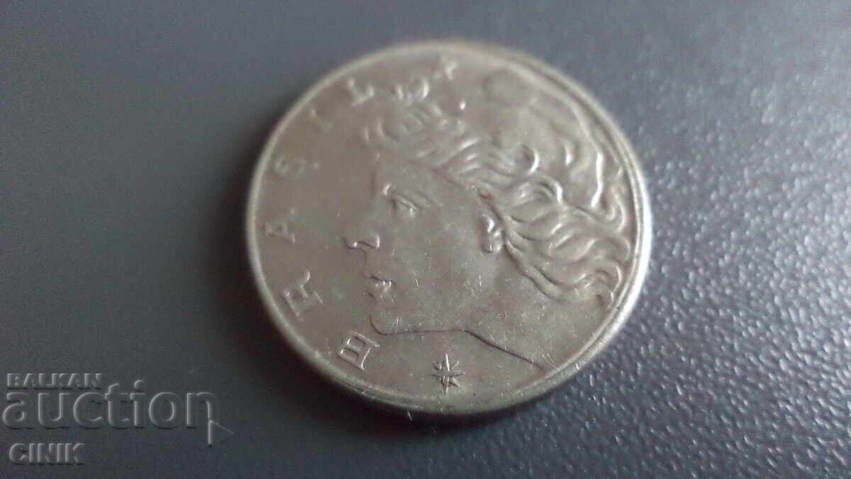 BRAZILIA cu preț 5.00 BGN | € 2.56