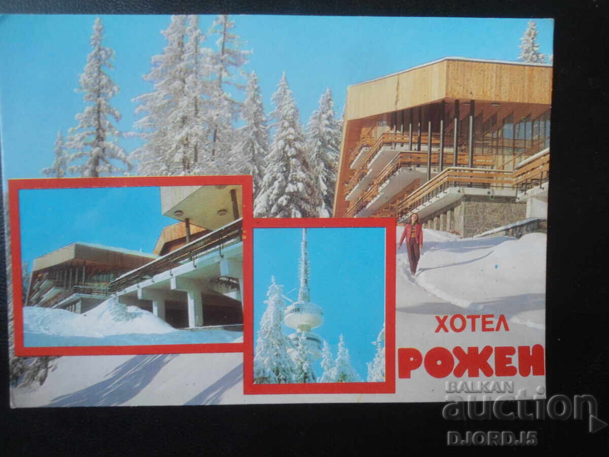 ПАМПОРОВО. Хотел "Рожен", Стара картичка