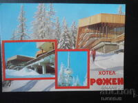 ПАМПОРОВО. Хотел "Рожен", Стара картичка