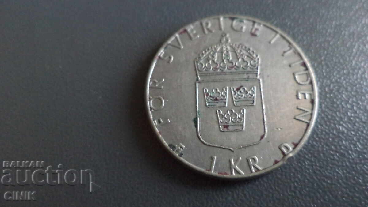 ΣΟΥΗΔΙΑ με τιμή € 0.50 | 0.98 BGN ΣΟΥΗΔΙΑ με τιμή € 0.50 | 0.98 BGN