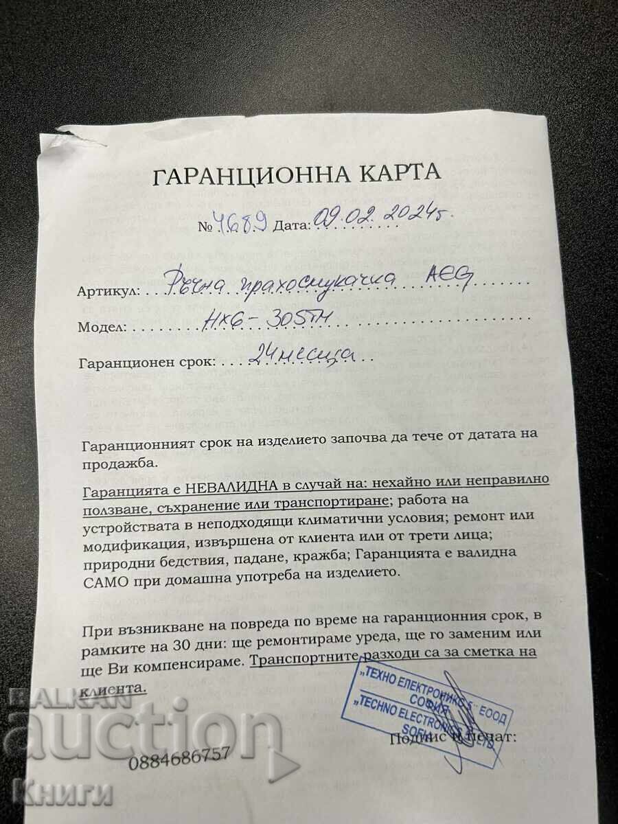 Απορροφητήρας χειρός AEG HX6-35TM, 18V Li-Ion με εγγύηση - 6