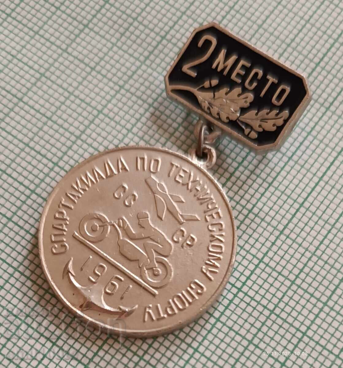 Σήμα - Σπαρτακιάδα Τεχνικών Αθλημάτων ΕΣΣΔ 1961 2η θέση με τιμή 5.00 BGN | € 2.56 Σήμα - Σπαρτακιάδα Τεχνικών Αθλημάτων ΕΣΣΔ 1961 2η θέση με τιμή 5.00 BGN | € 2.56