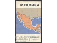 Mexic - Ediție a Direcției Generale de Geodezie și Cartografie a URSS