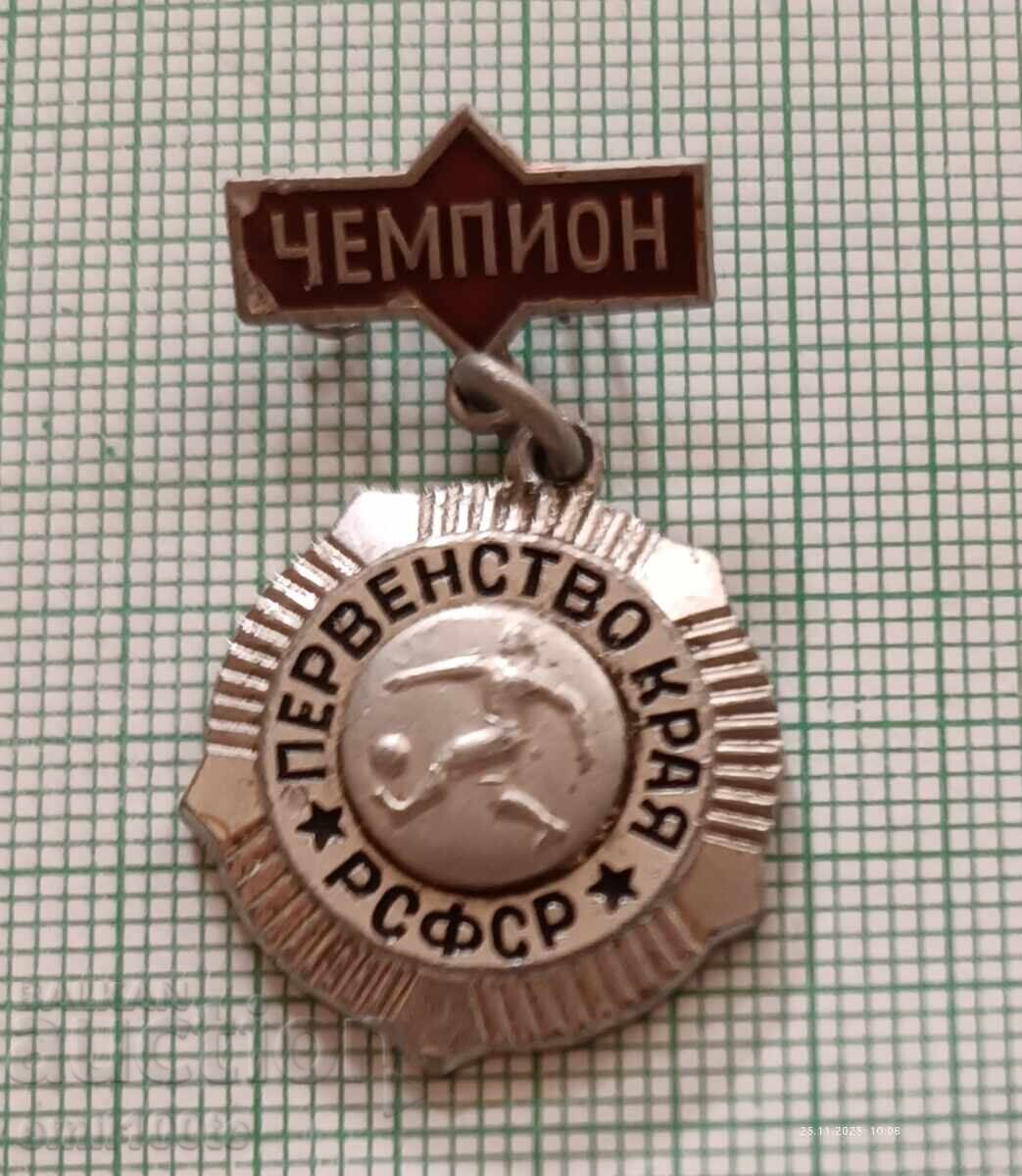 Badge - Champion of the RSFSR Regional Football Championship