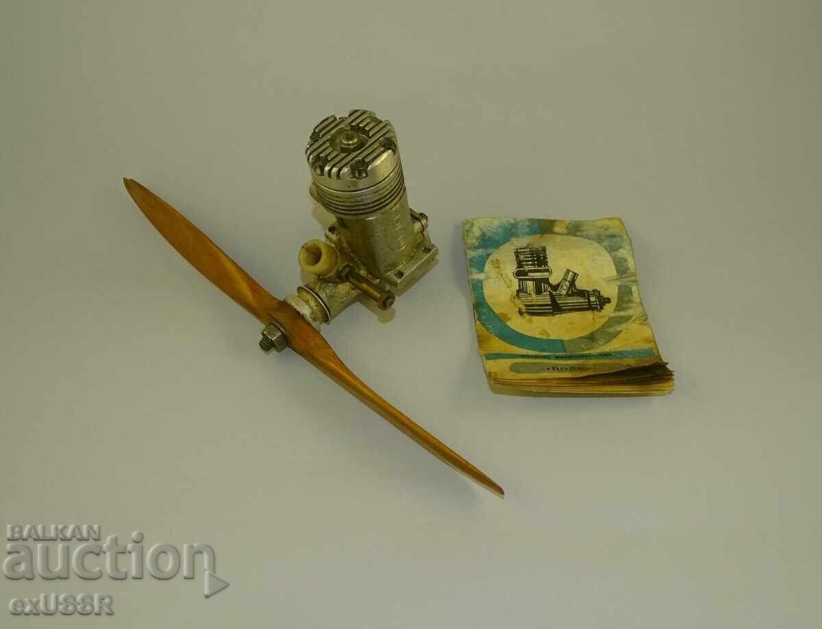 Старо двигателче двигател за авиомодел ПОЛЕТ руско Старо двигателче двигател за авиомодел ПОЛЕТ руско