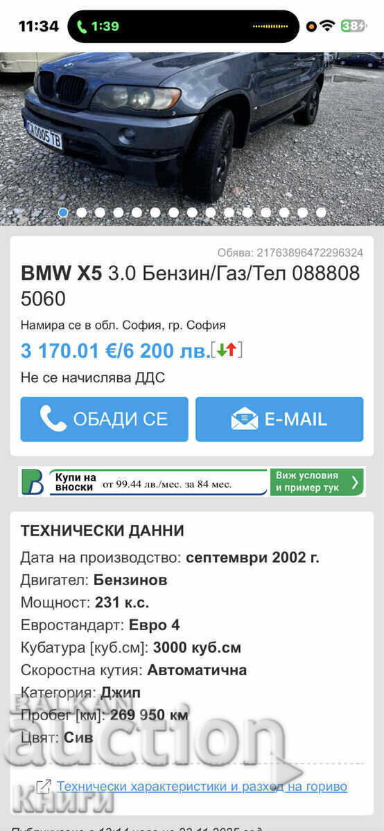 BMW X5 3.0 2002 an 231 CP GPL / Benzină - 6