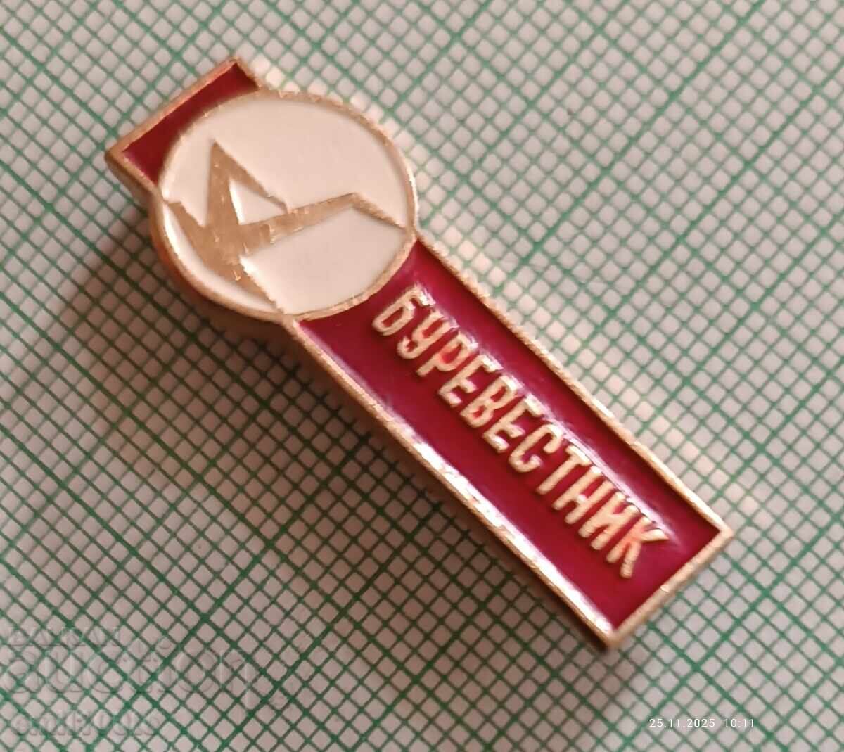 Znachka - Sporten klub i futbolen σύλλογος DSO Burevestnik USSR με τιμή 2.00 BGN | € 1.02